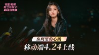 与九位大美女激情热恋!《完蛋美女》两款新作公布!
