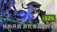预售开启《葛叶雷道 复刻版》游民商城券后209元