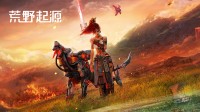 腾讯超级生存大作资格发放！速看你是否中选！