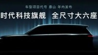 岚图全尺寸六座SUV：搭载华为L3级智能驾驶