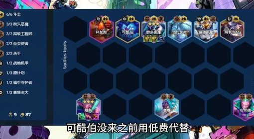 《金铲铲之战》S14三修蒙多阵容玩法讲解