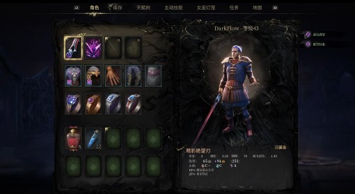 《秘影曼德拉》咒术师混沌前中期Build分享
