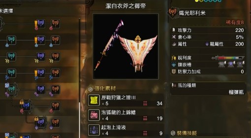 《怪物猎人：荒野》盾斧1.01版毕业配装攻略