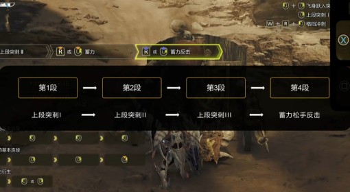 《怪物猎人：荒野》长枪操作玩法与配装教学
