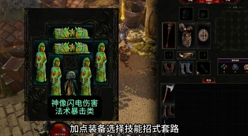 《最后纪元》S2野蛮人德鲁伊BD推荐