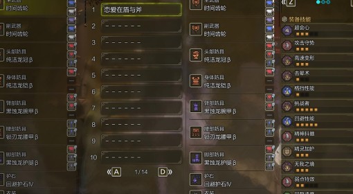 《怪物猎人：荒野》盾斧高泛用性配装分享