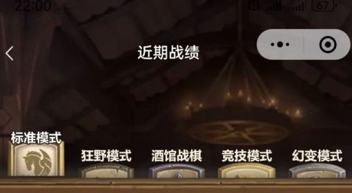 《炉石传说》高胜率龙牧卡组分享