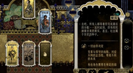 《苏丹的游戏》传统改革增减方法一览
