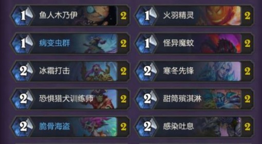 《炉石传说》茶壶彩DK卡组分享