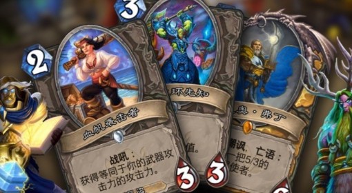 《炉石传说》船歌骑代码分享