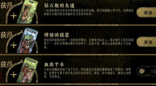 《苏丹的游戏》随机事件一览