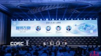 2025ChinaJoy AIGC大会：破晓之光映照智能内容新版图