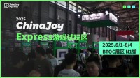 2025 ChinaJoy Express试玩区新生代游戏力量扎堆