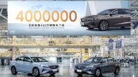 5万内性价比之王！吉利帝豪第400万辆正式下线