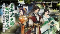 Steam特别好评!国产武侠《逸剑风云决》DLC年内发售