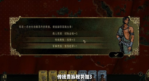《苏丹的游戏》新手玩法快速入门教程