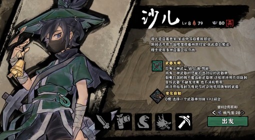 《降妖散记》沙儿流派及玩法一览