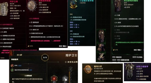 《最后纪元》圣骑士盾牌投掷流BD推荐