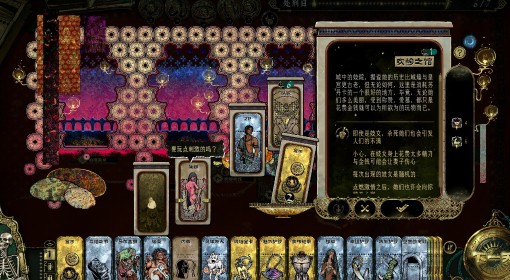 《苏丹的游戏》无限刷回溯方法分享