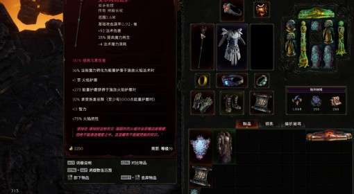 《最后纪元》第二赛季陨石火法Build讲解