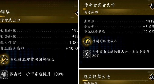 《刺客信条：影》奈绪江百穿暴击流配装分享