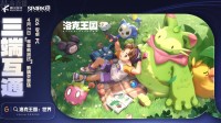 《洛克王国：世界》更新预告曝光！新精灵登场