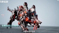 腾讯《荒野起源》新实机曝光！中子星测试上线