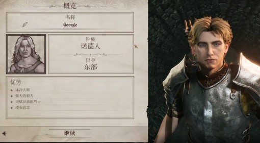 《上古卷轴4：重制版》金色短发男捏脸分享