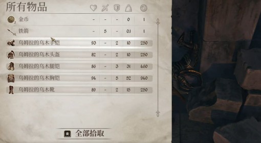 《上古卷轴4：重制版》前期强力装备获取
