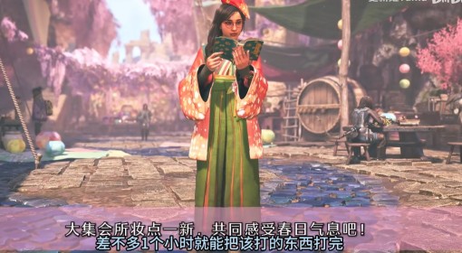《怪物猎人：荒野》花舞之仪春季活动介绍