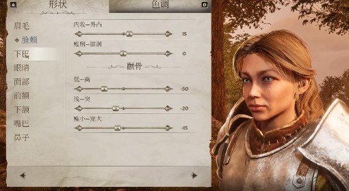 《上古卷轴4：重制版》金色长发女捏脸分享