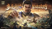 中手游《新三国志曹操传》首曝！终极测试今日开启