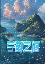 宁静之海