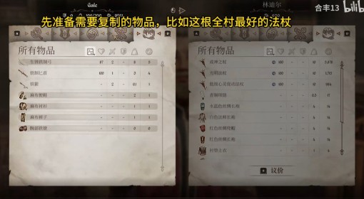 《上古卷轴4：重制版》复制物品BUG教学