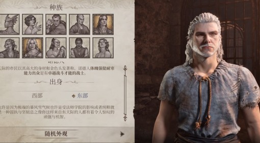 《上古卷轴4：重制版》杰洛特捏脸分享