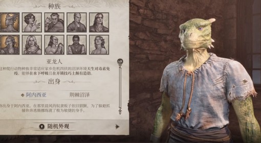 《上古卷轴4：重制版》亚龙人捏脸分享