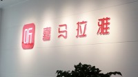 喜马拉雅再传将“卖身”腾讯 价格相较之前已经腰斩