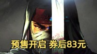 预售开启《超级忍 反攻的斩击》游民商城券后83元