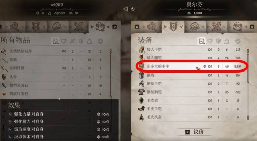《上古卷轴4：重制版》东多兰的主宰获取