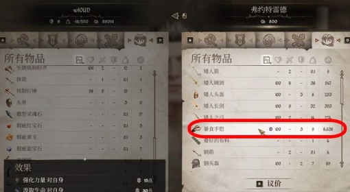 《上古卷轴4：重制版》暴食手铠获取方法