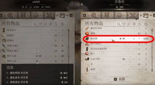 《上古卷轴4：重制版》猴皮裤获取方法