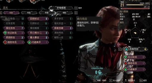 《光与影：33号远征队》前期高伤害构筑攻略