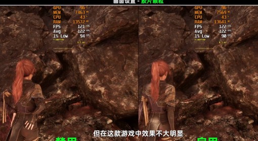 《光与影：33号远征队》画面设置及优化建议