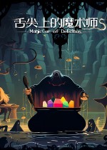 舌尖上的魔术师