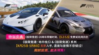 【白嫖CDK】《地平线5》五折优惠 送顶级版激活码！