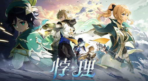 《原神》5.6前瞻信息整理与兑换码一览