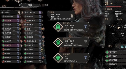 《光与影：33号远征队》拦腰法符纹获取点位