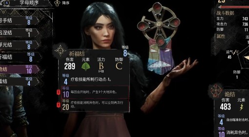《光与影：33号远征队》前期女角色构筑思路