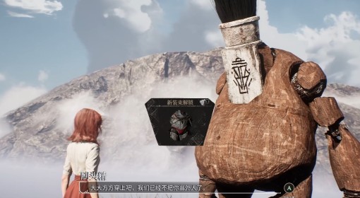 《光与影：33号远征队》莫诺柯泳装获取攻略