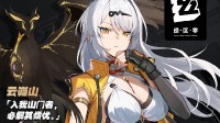 新属性？《绝区零》仪玄档案公开：白毛御姐赛高！